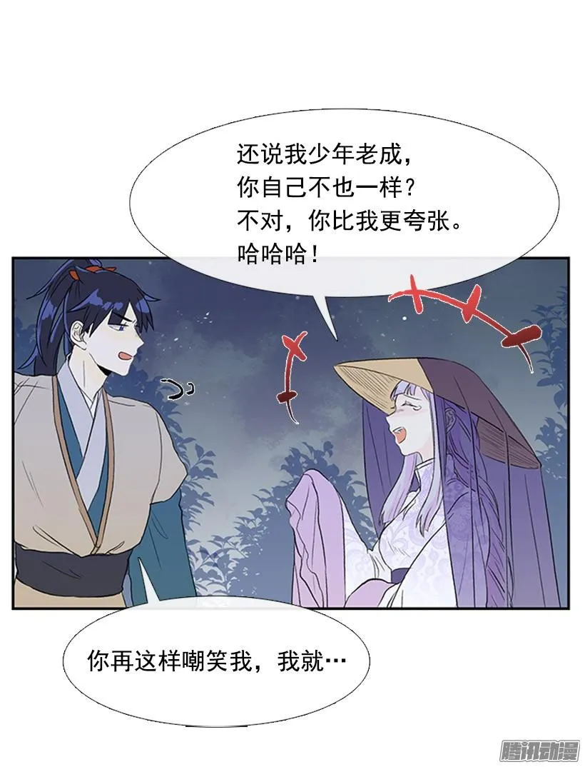 少年老成 第34页