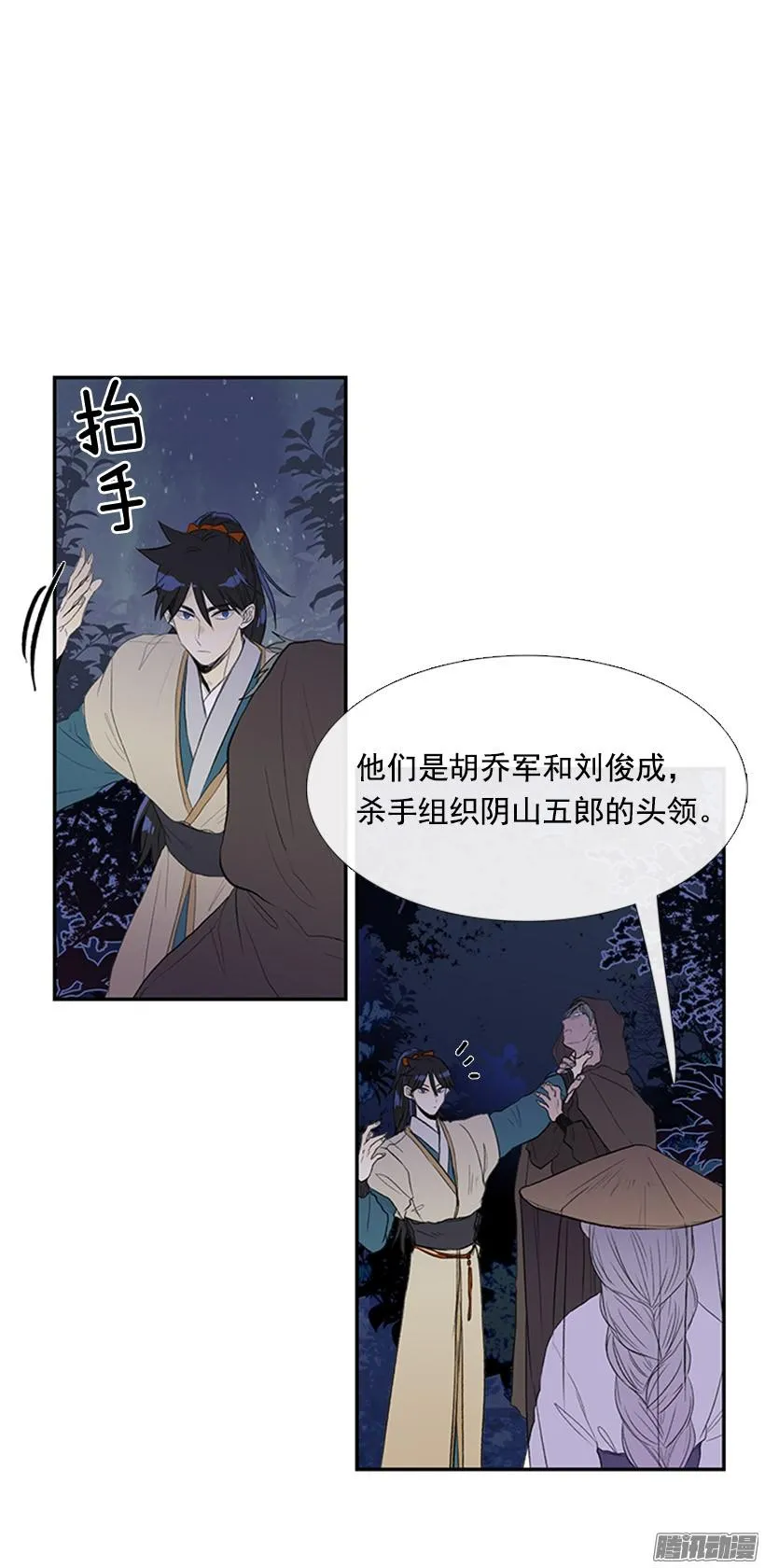 杀人 第6页