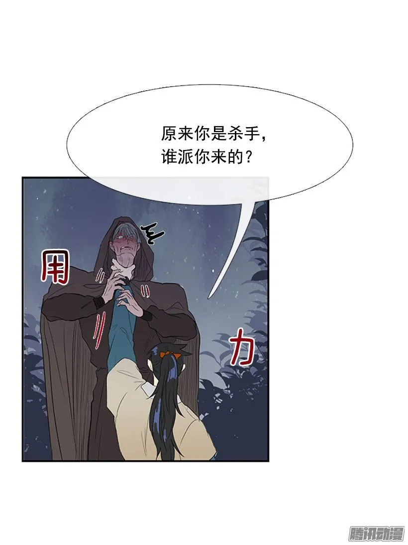 杀人 第7页