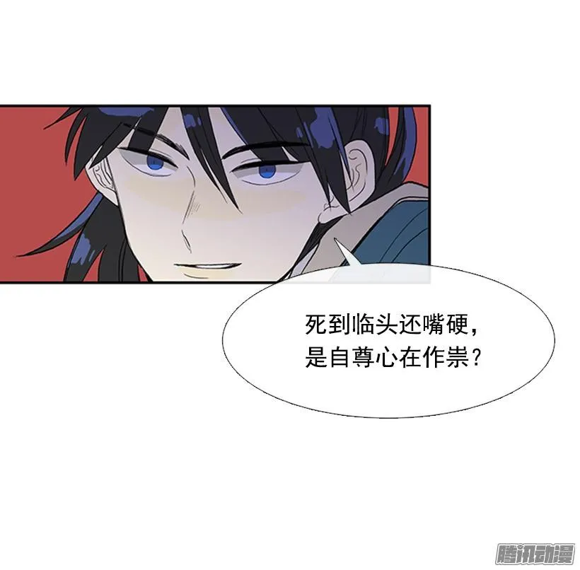 杀人 第9页