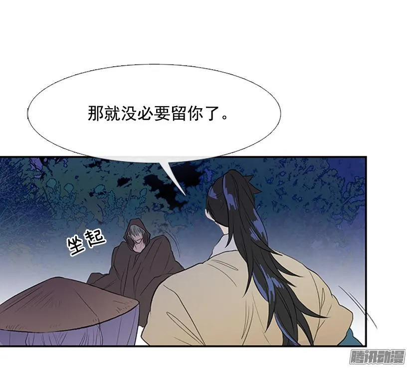 杀人 第14页