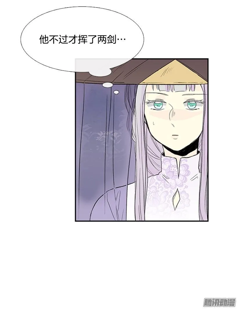 杀人 第20页