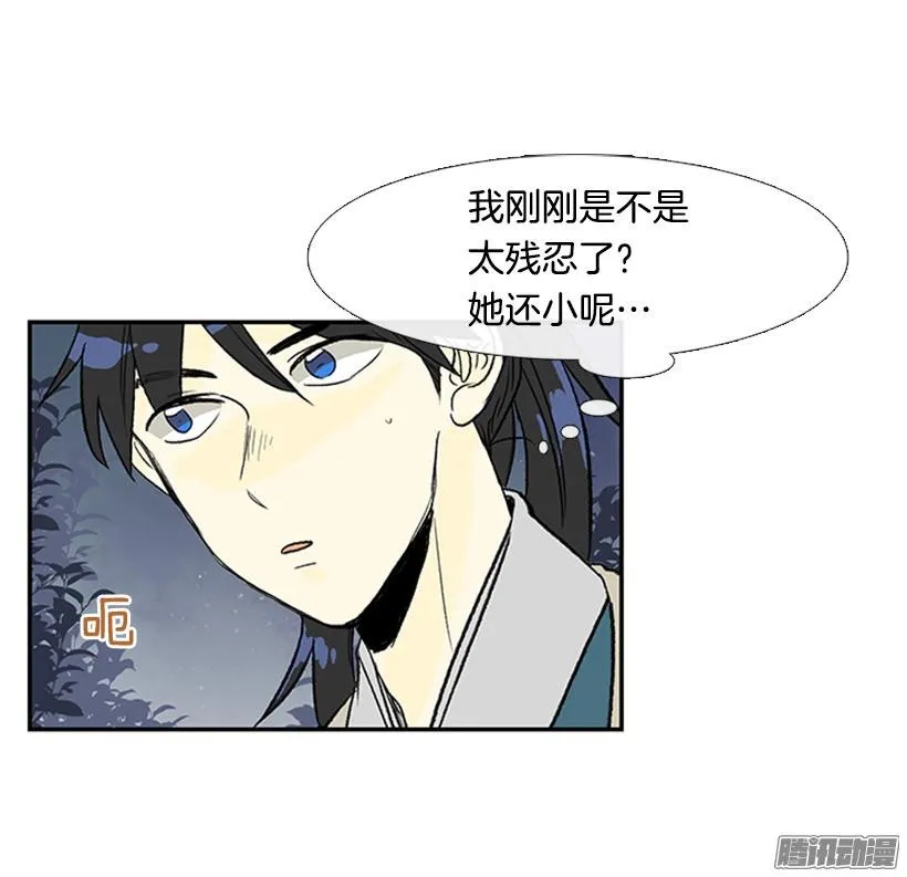 杀人 第26页