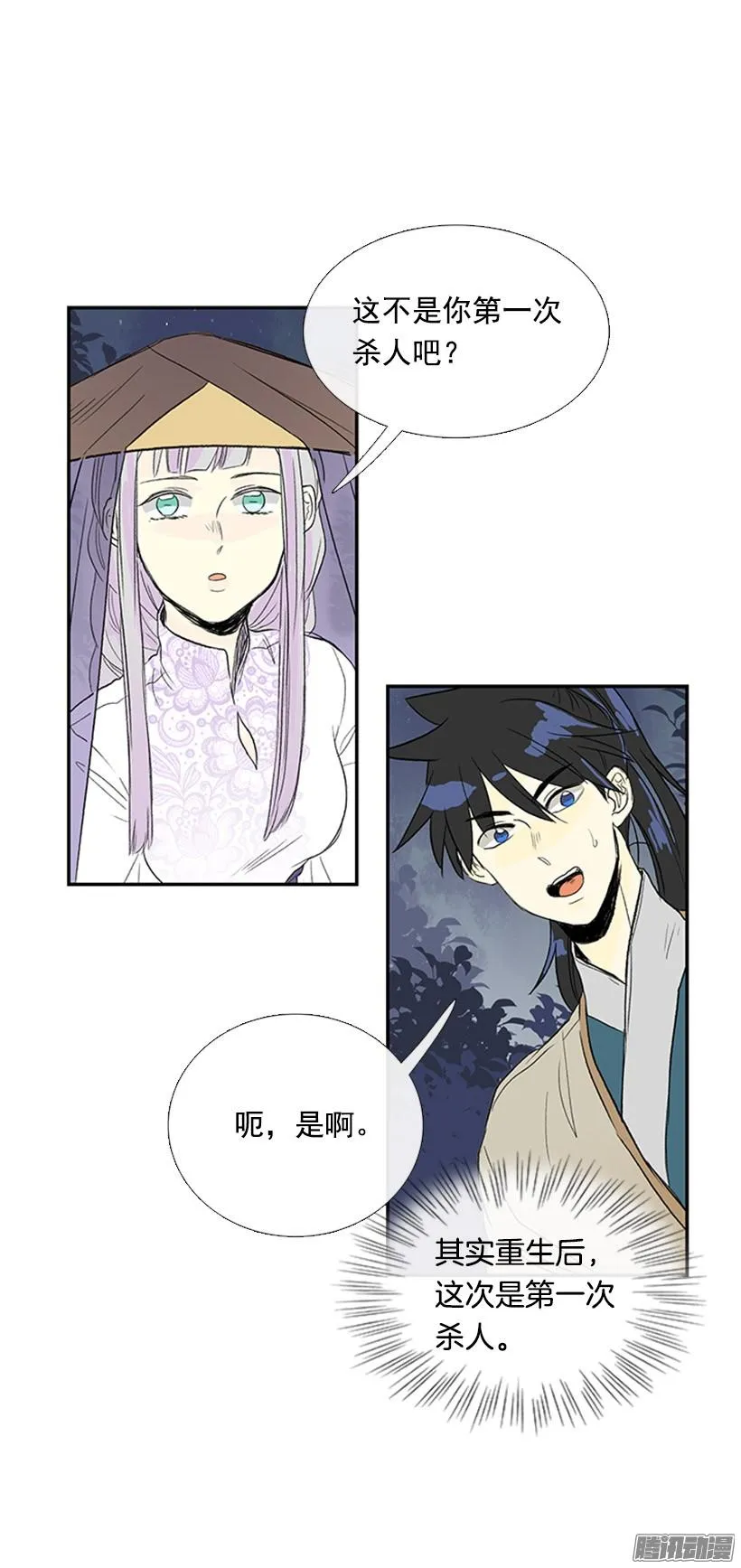 杀人 第28页