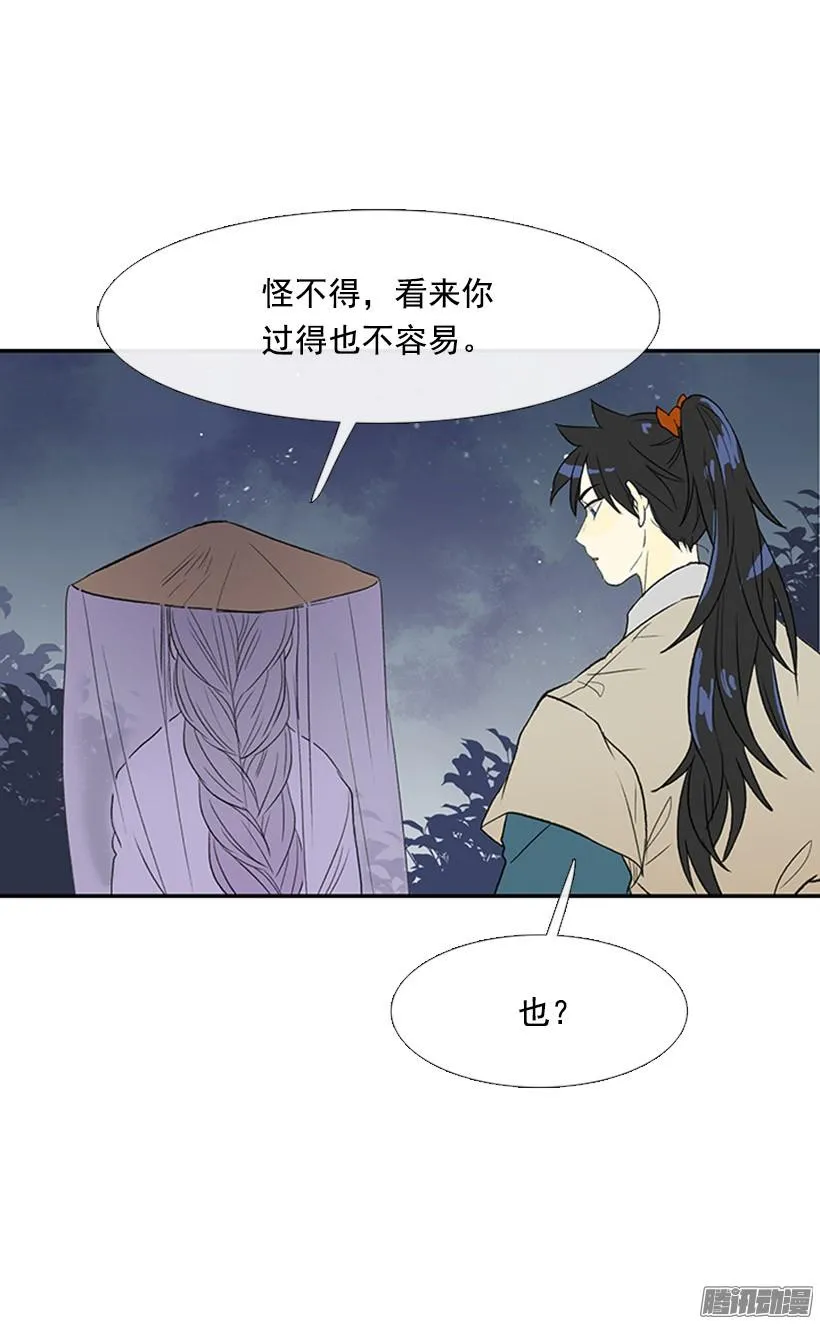 杀人 第29页