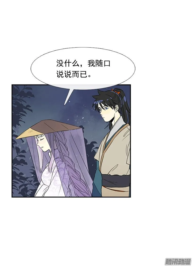 杀人 第30页