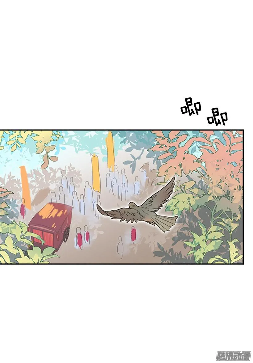 出了点事 第2页