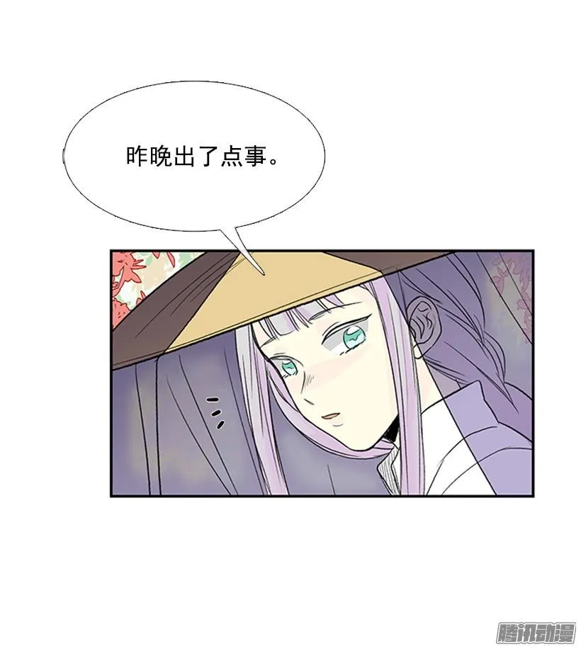 出了点事 第8页