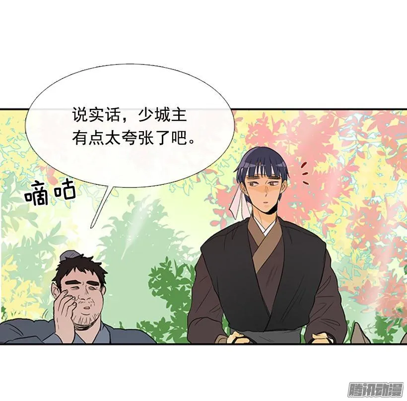 出了点事 第17页