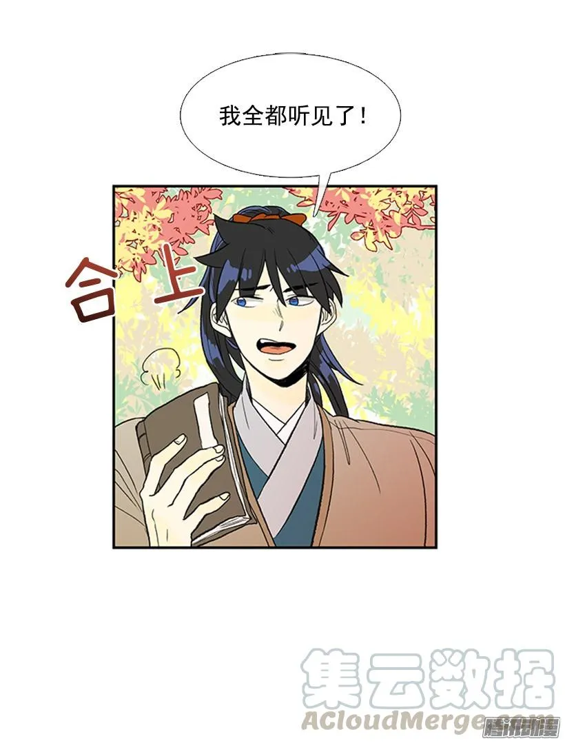 出了点事 第21页