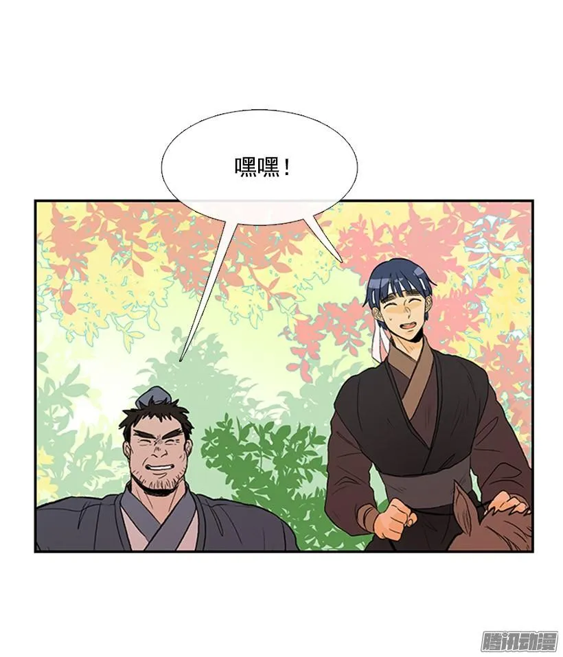 出了点事 第22页