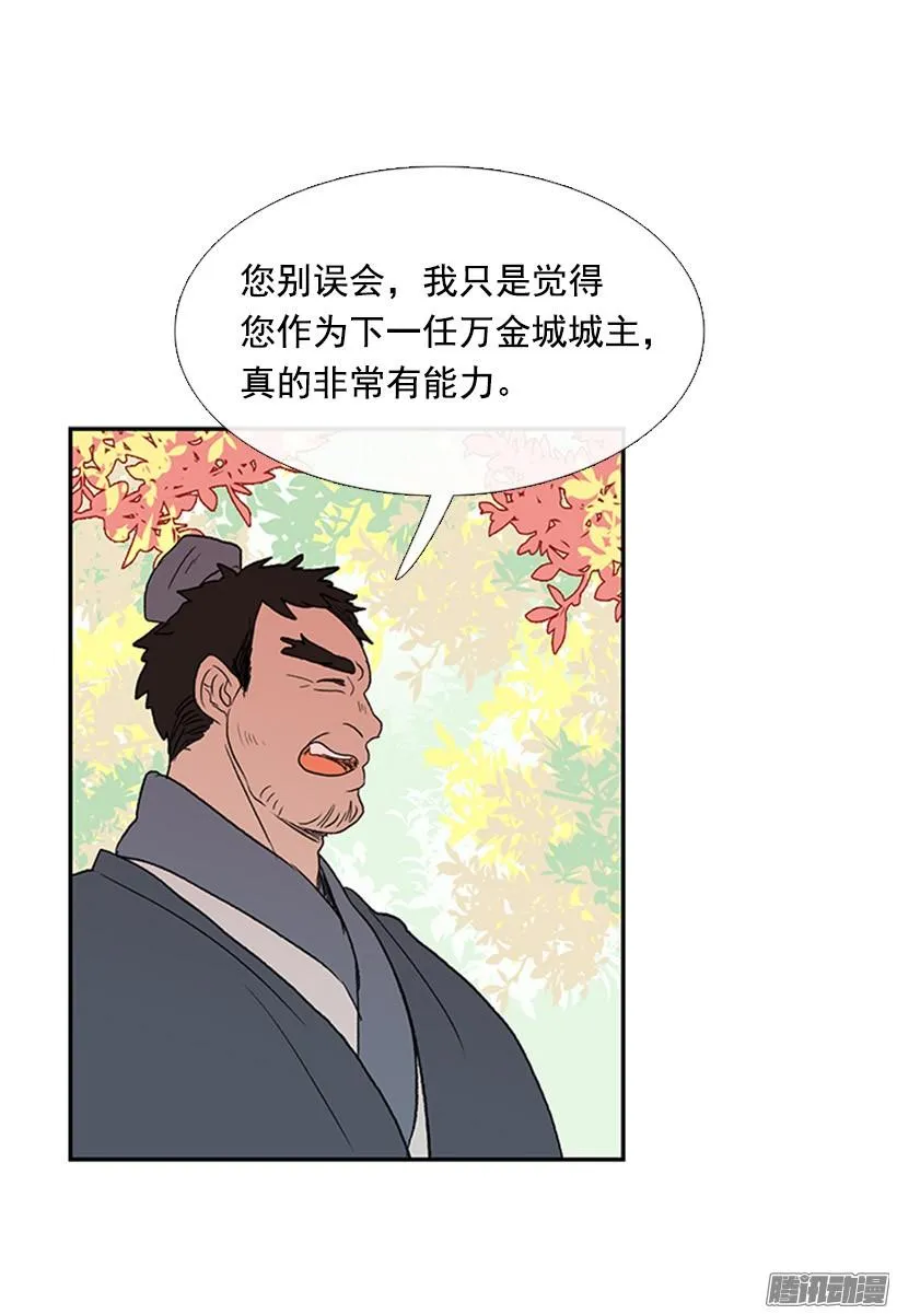 出了点事 第23页
