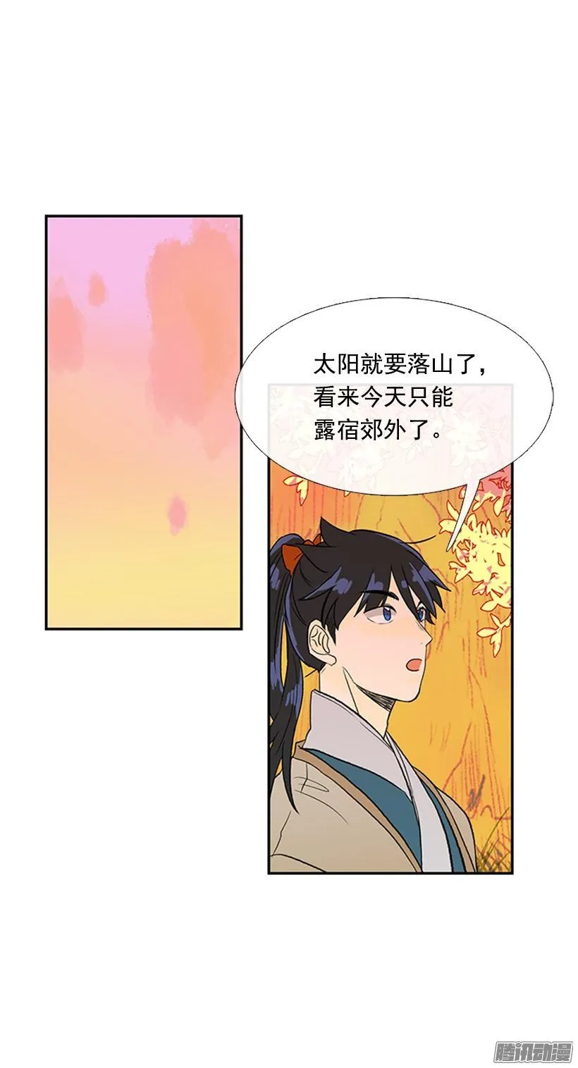 出了点事 第25页