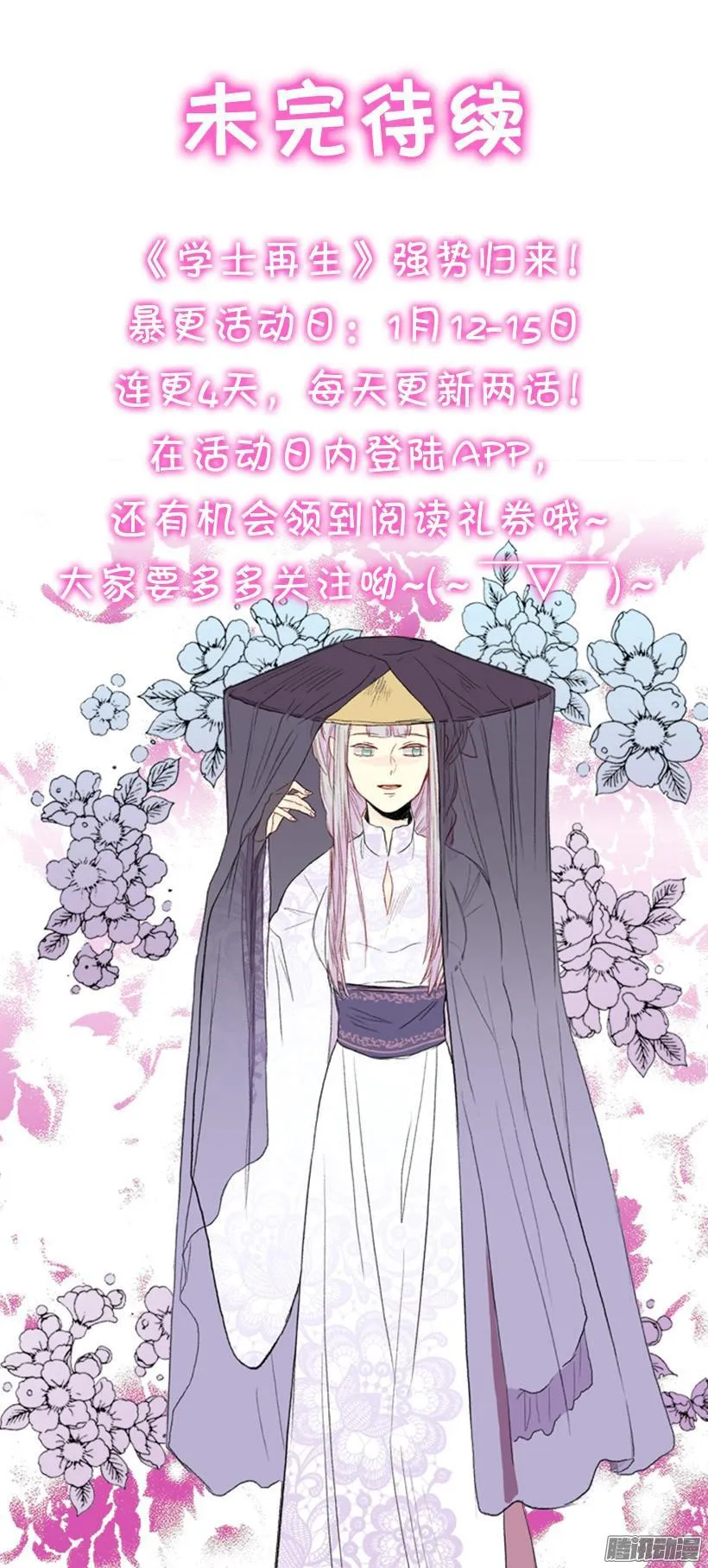 出了点事 第34页