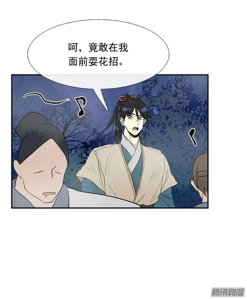 偷袭 第7页