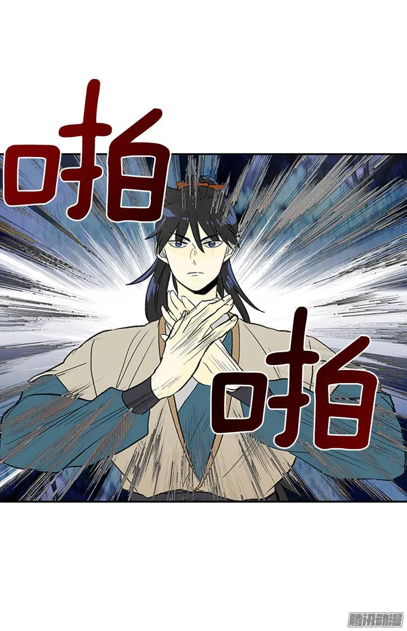 偷袭 第8页