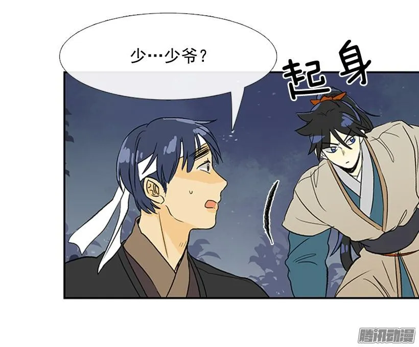 偷袭 第10页