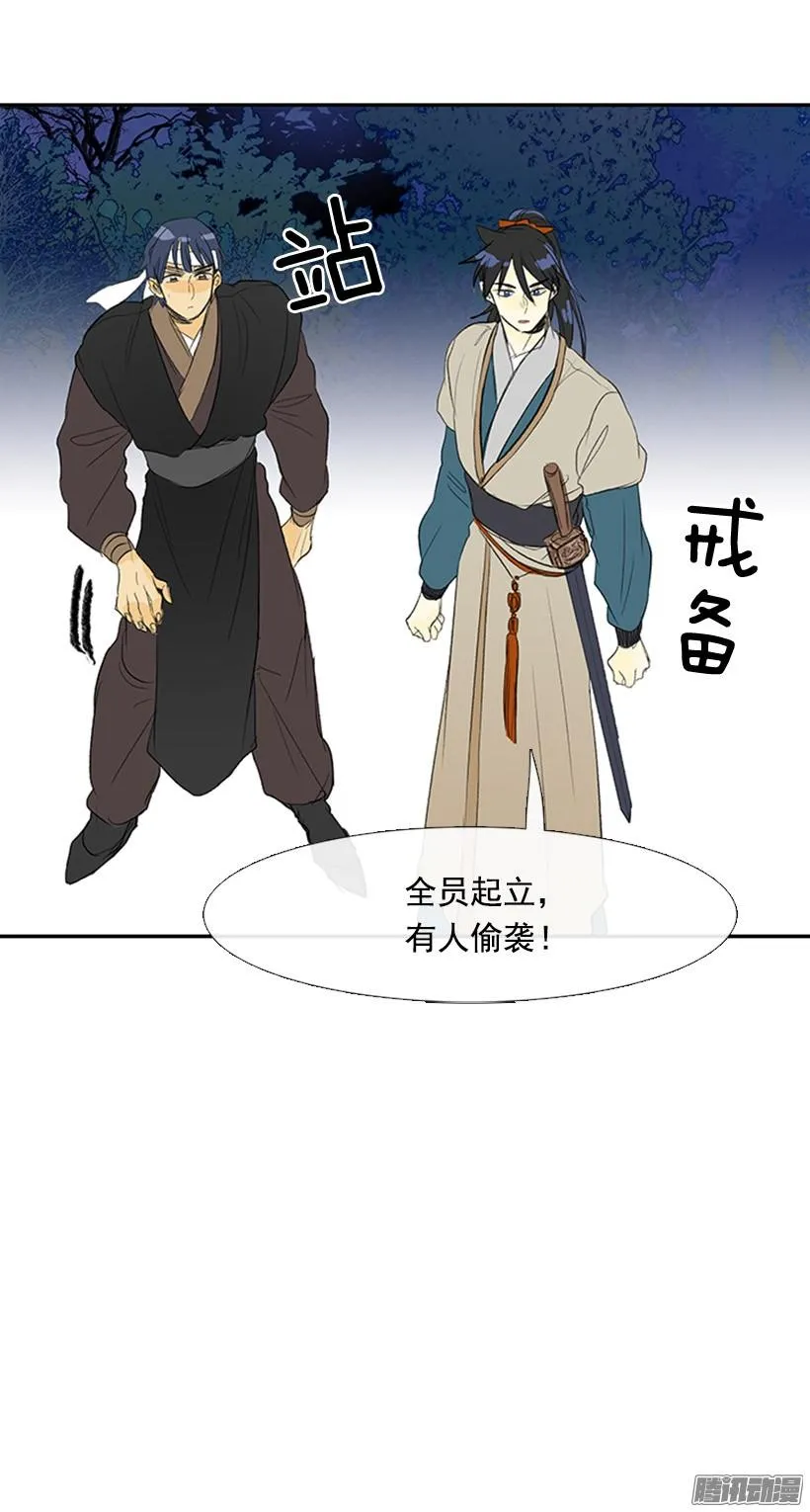 偷袭 第12页