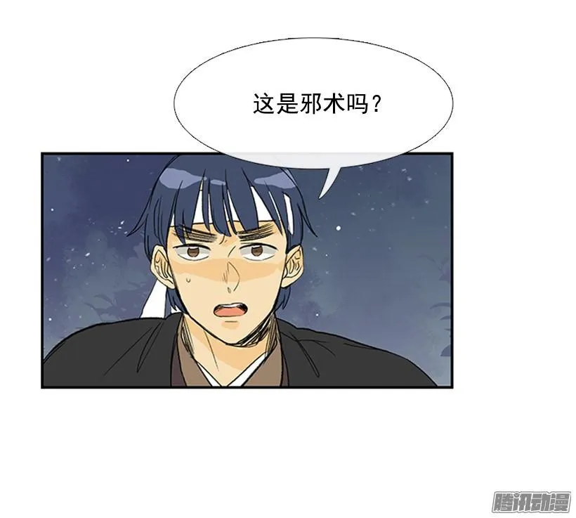偷袭 第14页