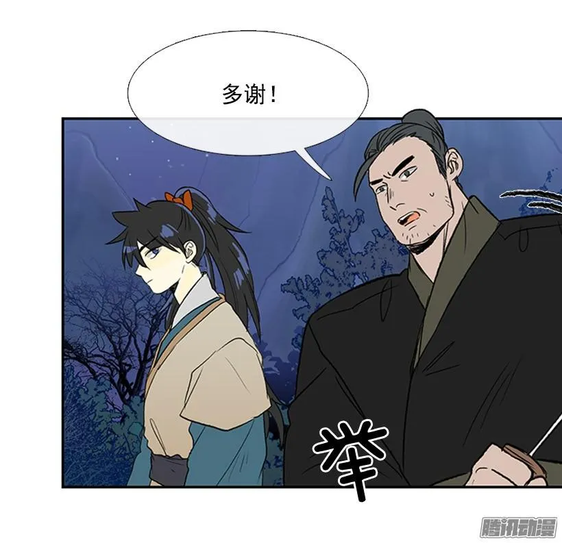 偷袭 第18页