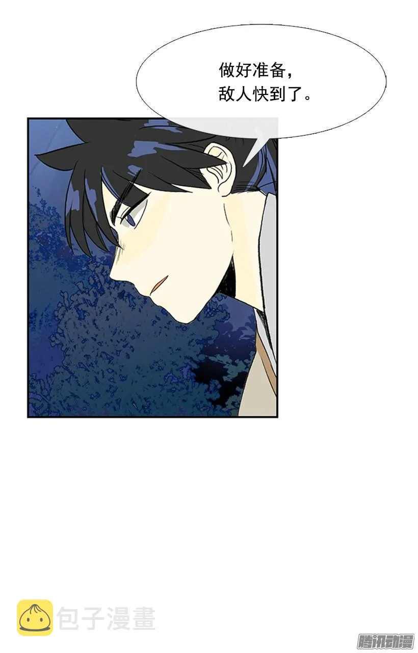 偷袭 第19页