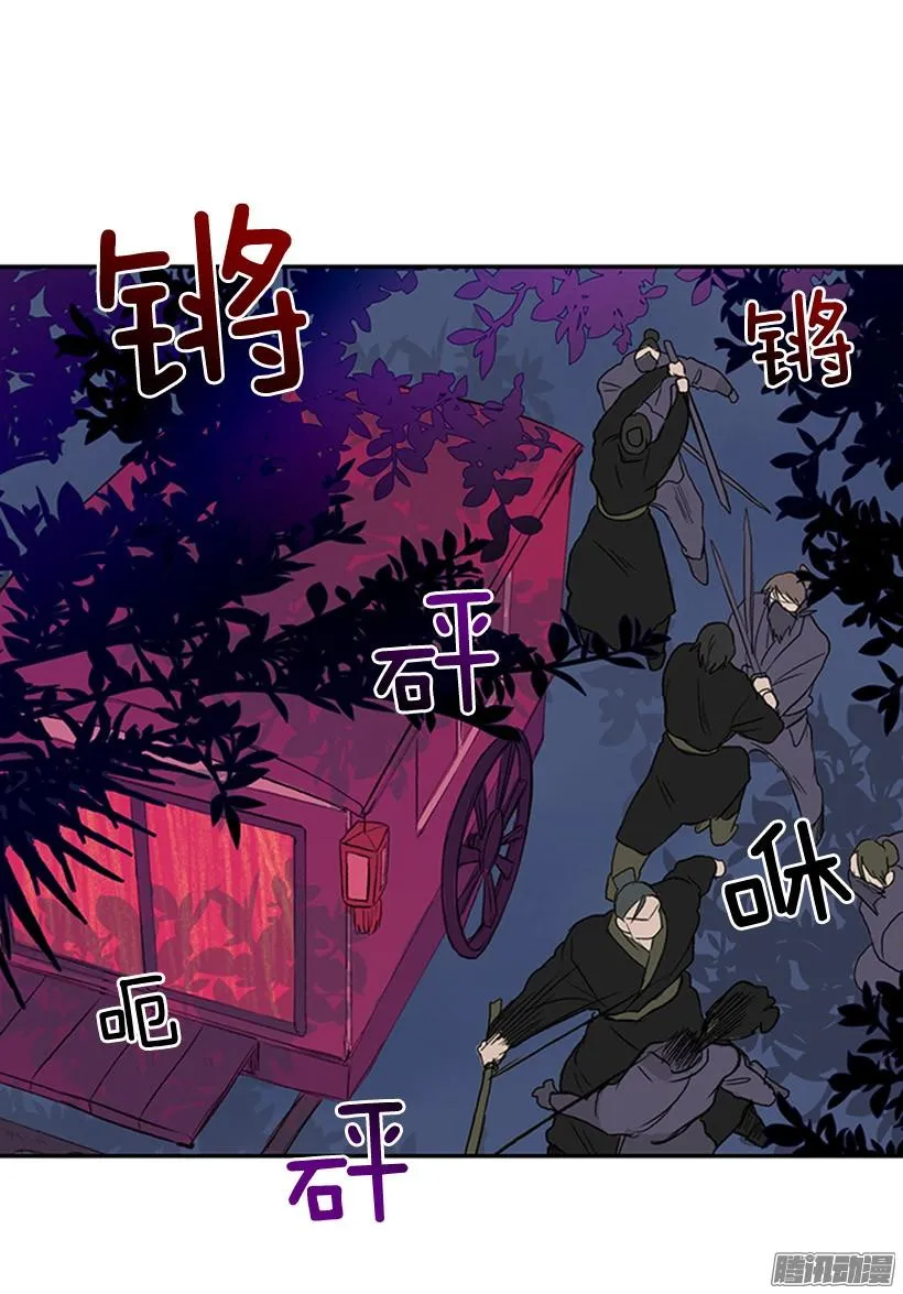 保护郡主 第3页