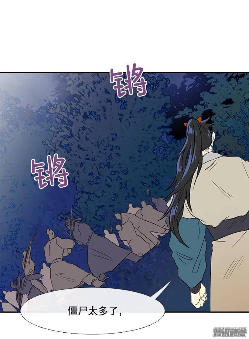 保护郡主 第22页