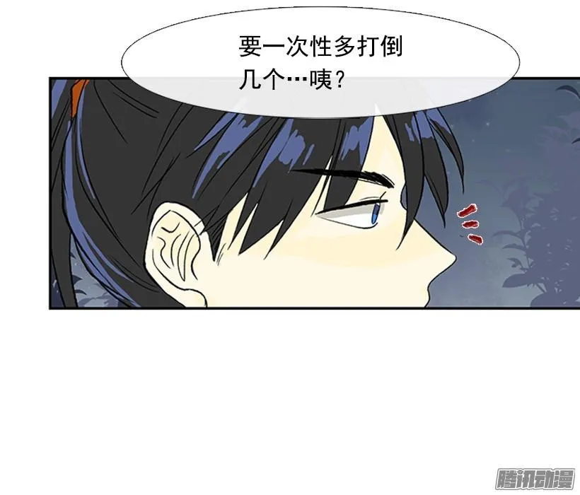 保护郡主 第23页
