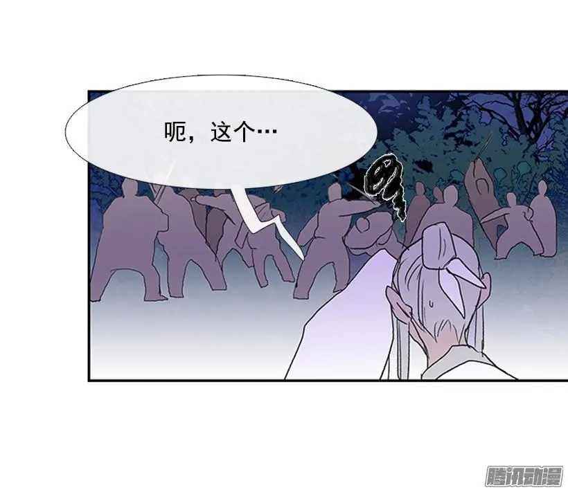 保护郡主 第30页
