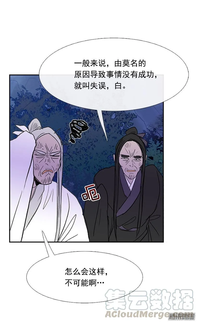 保护郡主 第31页