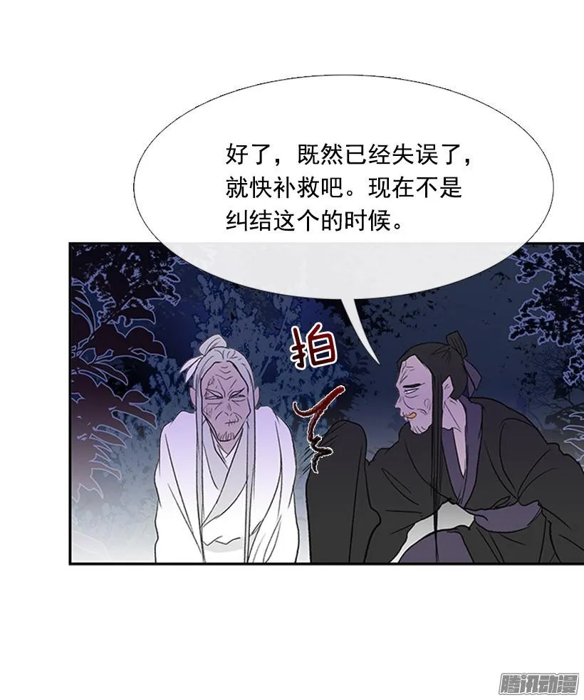 保护郡主 第32页