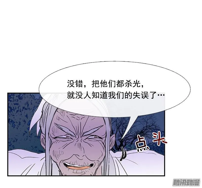 保护郡主 第33页