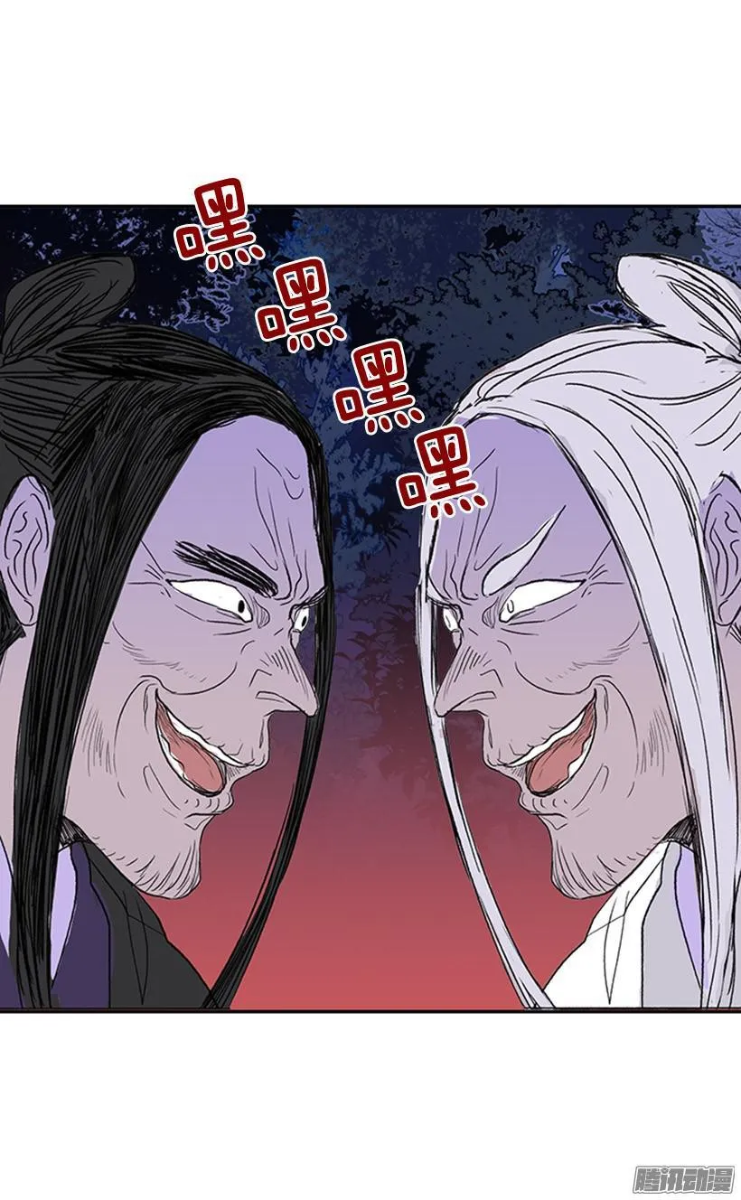 保护郡主 第35页