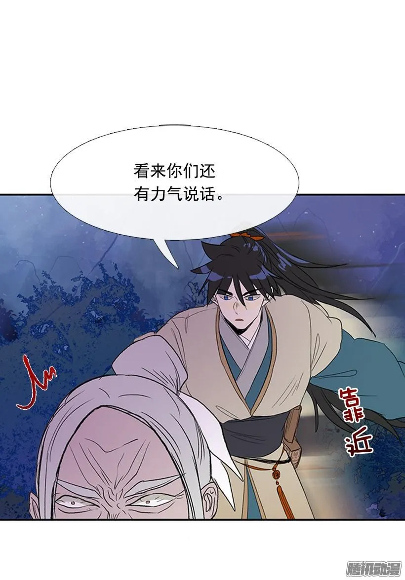 打败黑白双雄 第19页