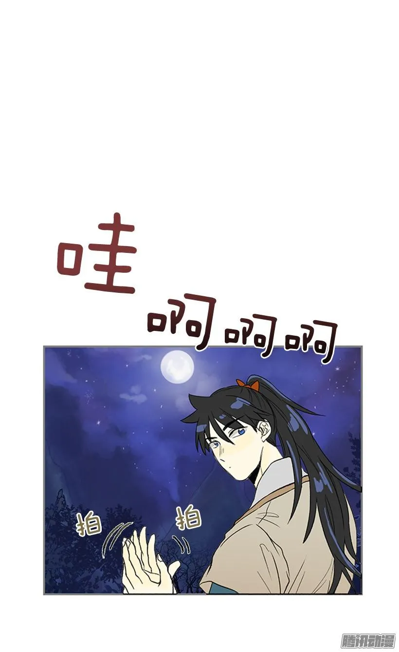打败黑白双雄 第29页