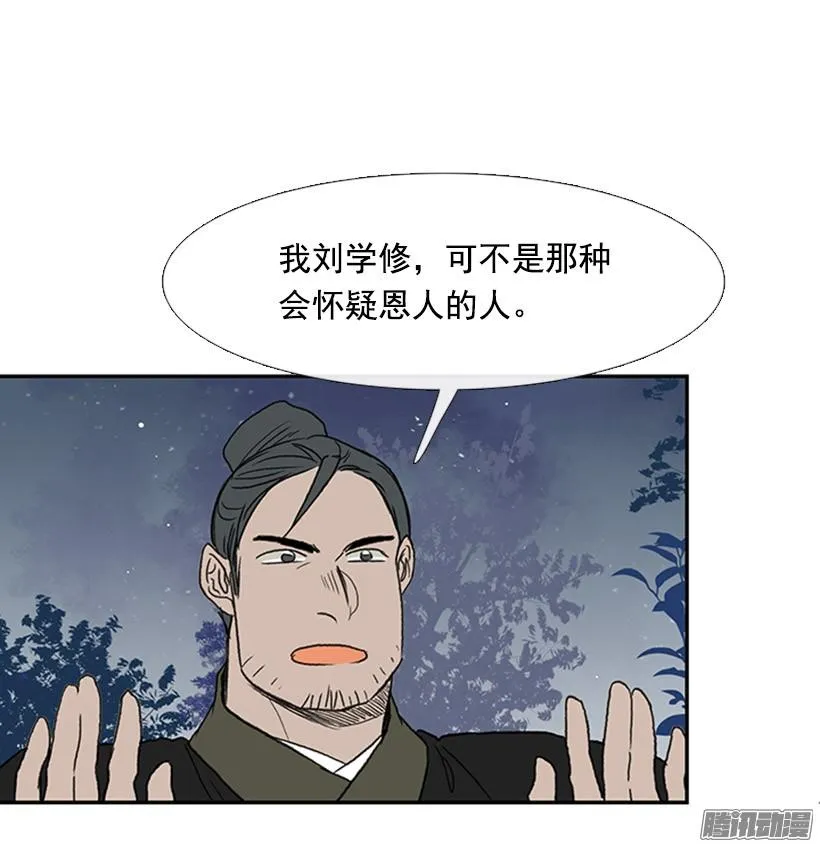 傲慢的资格 第19页