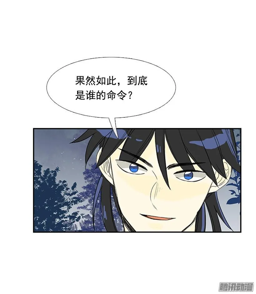谁的命令 第16页