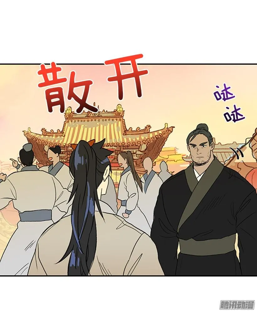到达京城 第23页