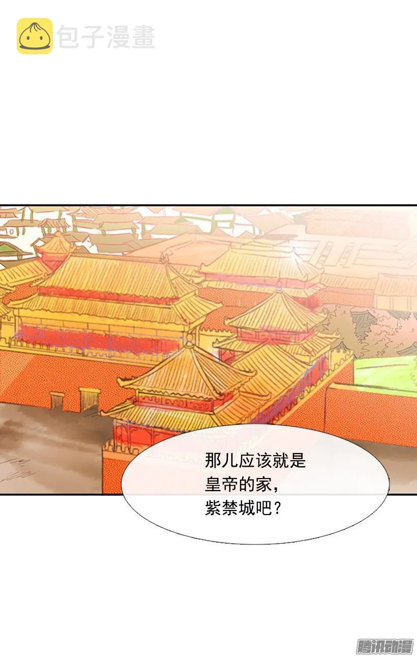 月下约定 第20页