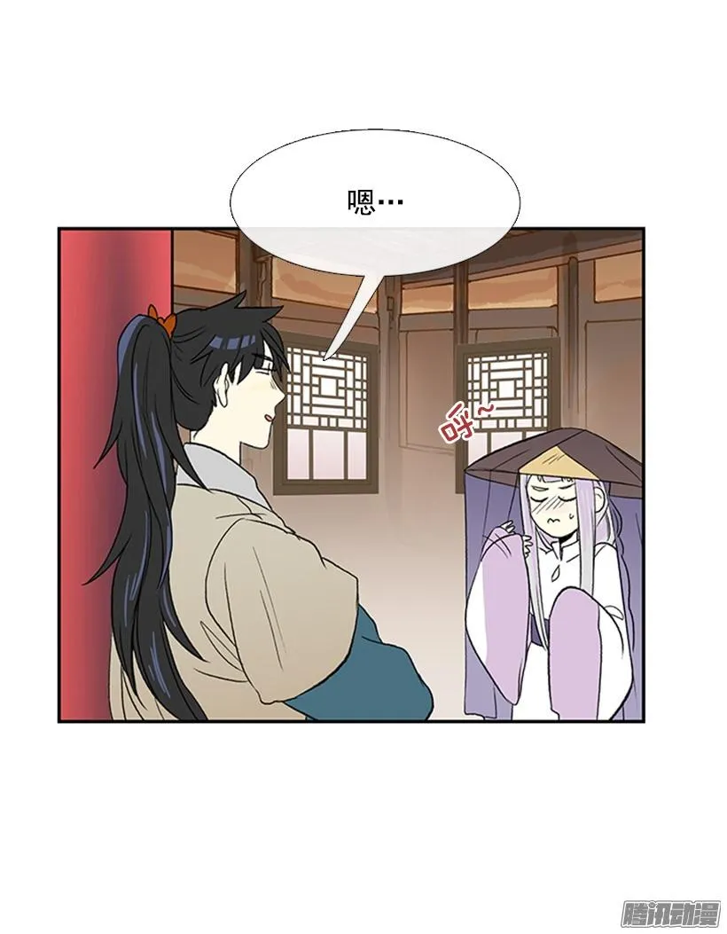 竹马之交 第6页