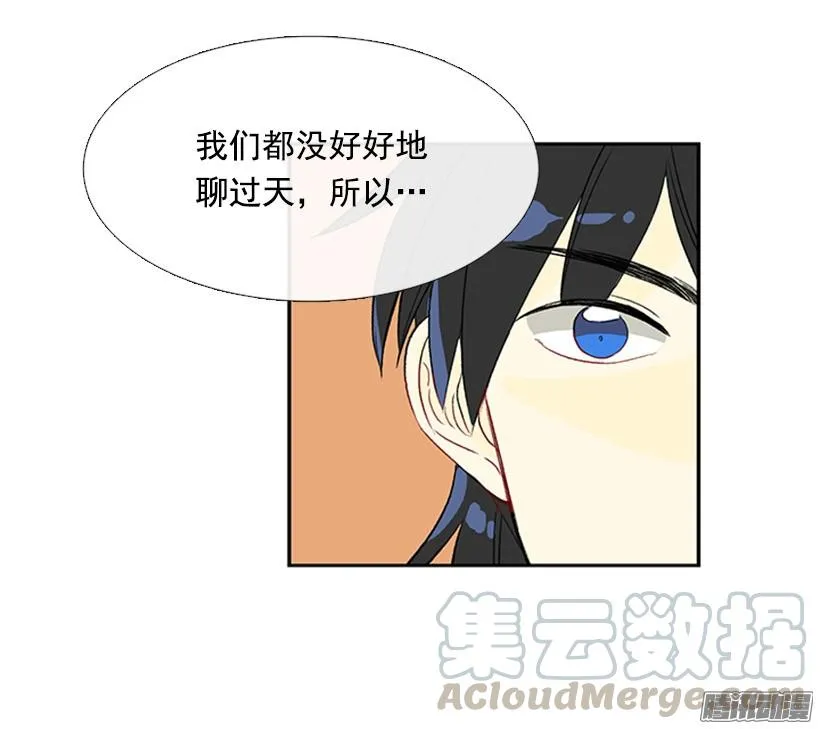 安心落意 第11页