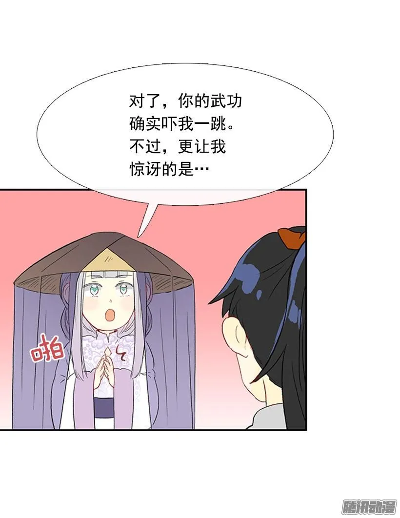 安心落意 第15页