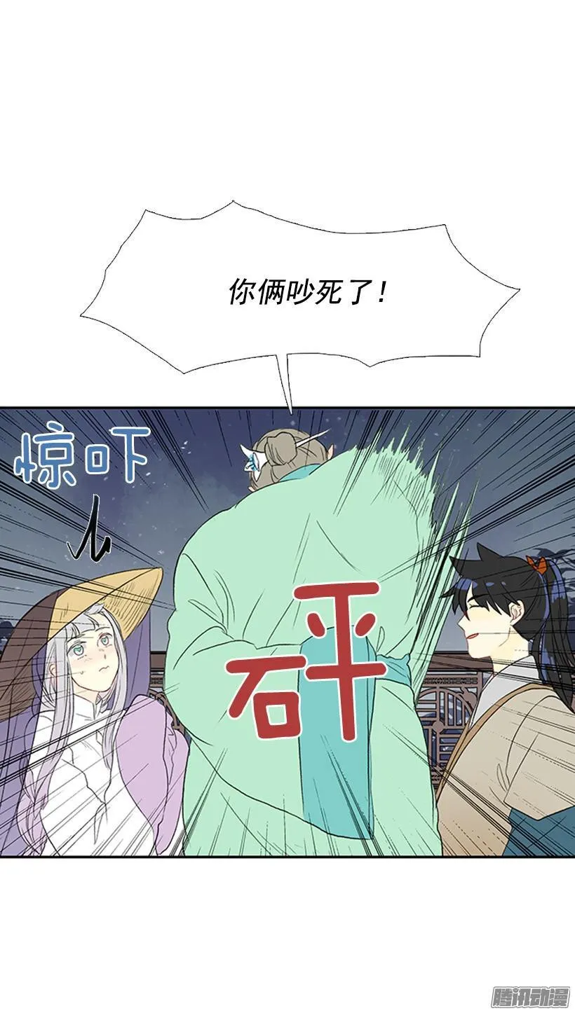 安心落意 第24页