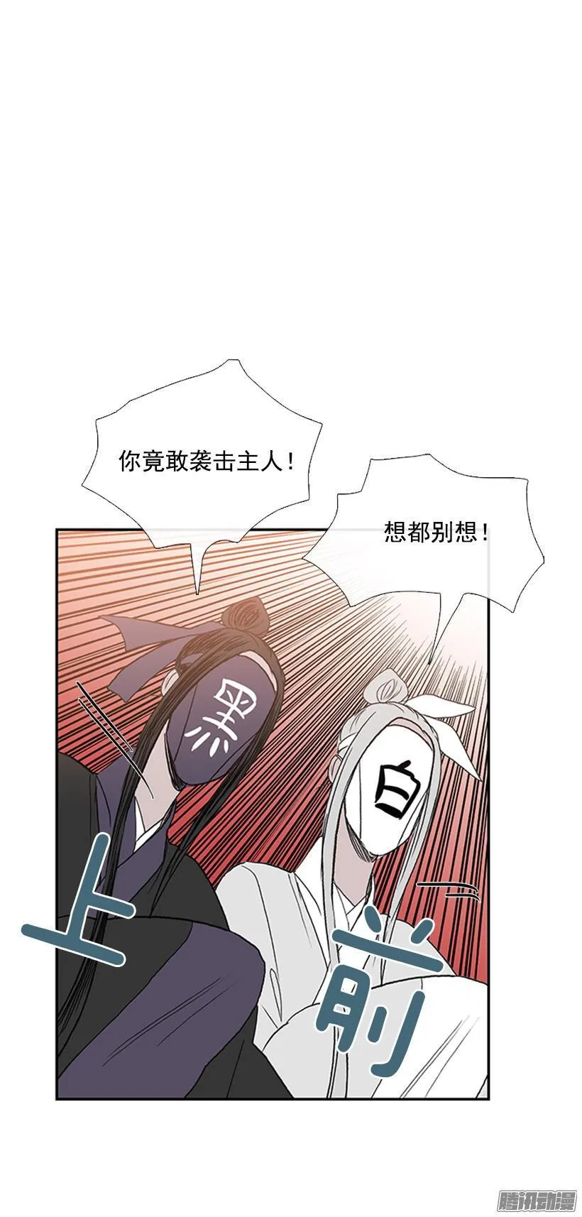 藏身之处 第18页