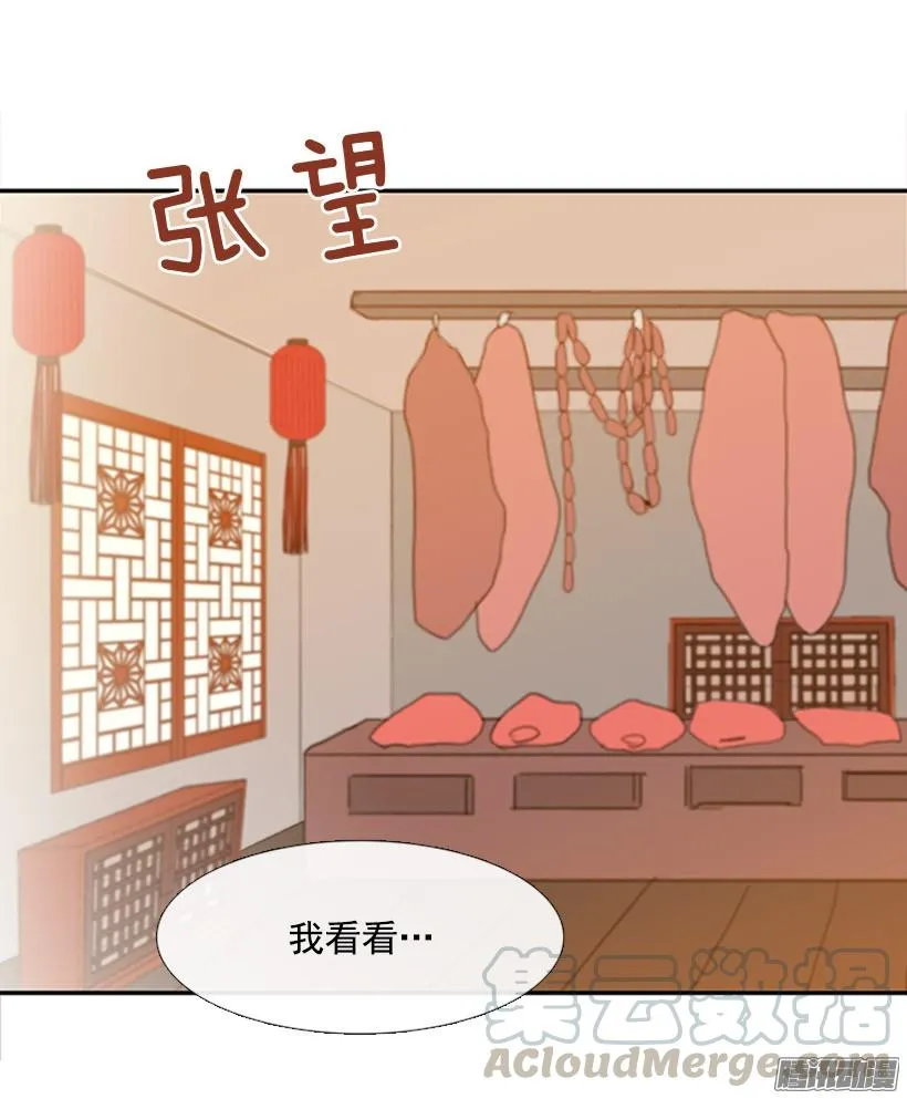 藏身之处 第31页