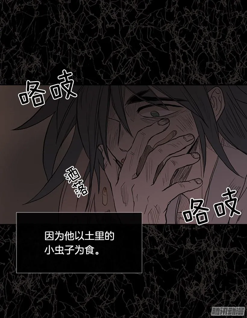 鼠王现身 第18页