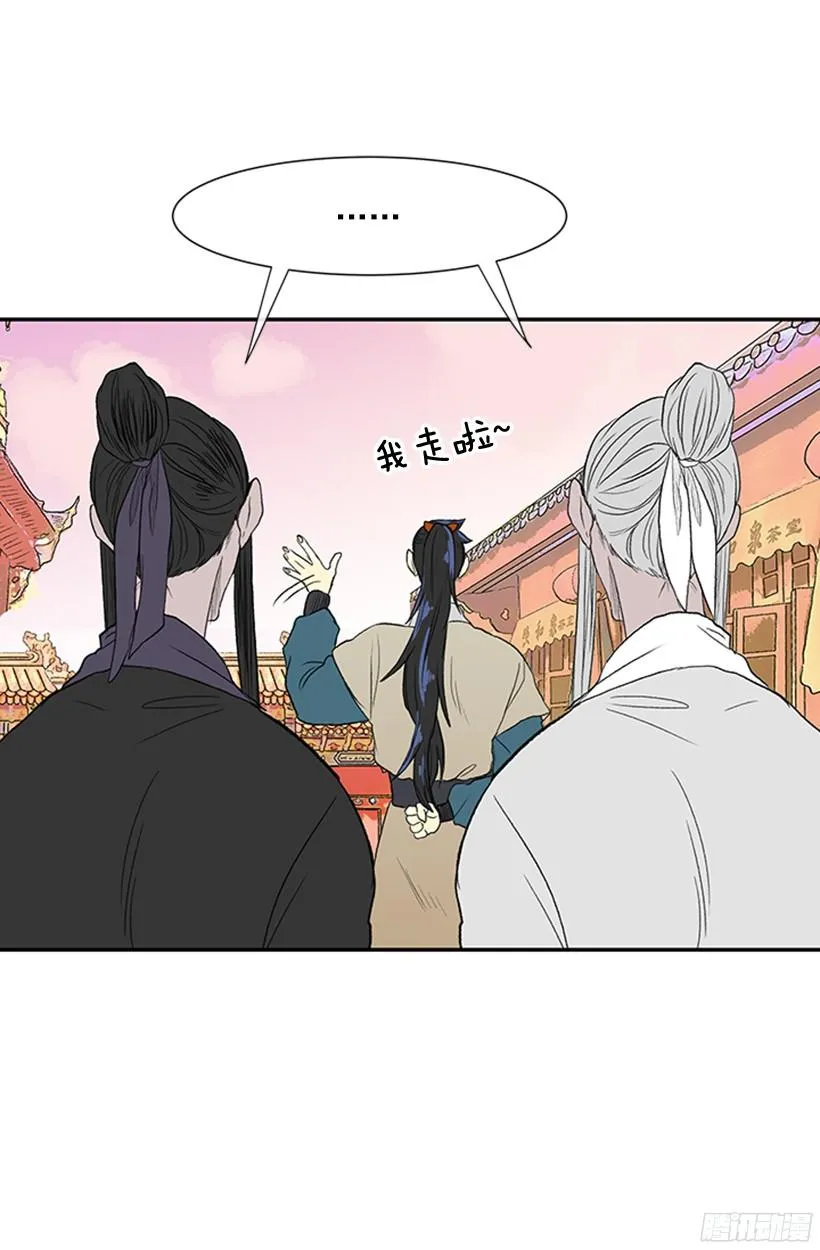 坏心眼 第20页