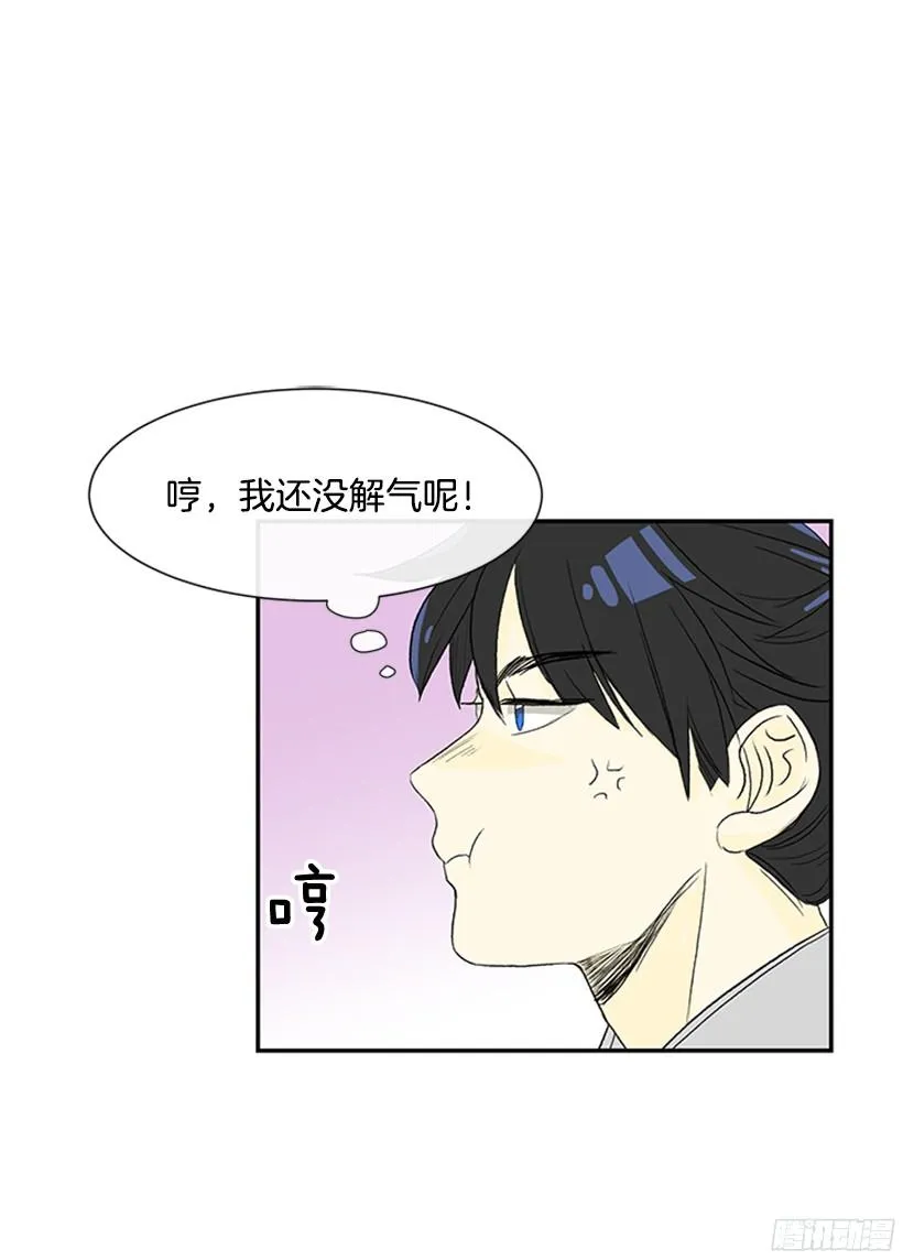 坏心眼 第28页