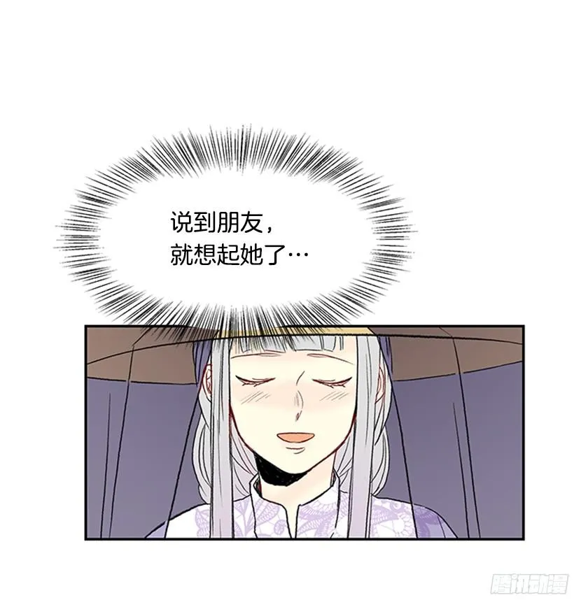 坏心眼 第30页