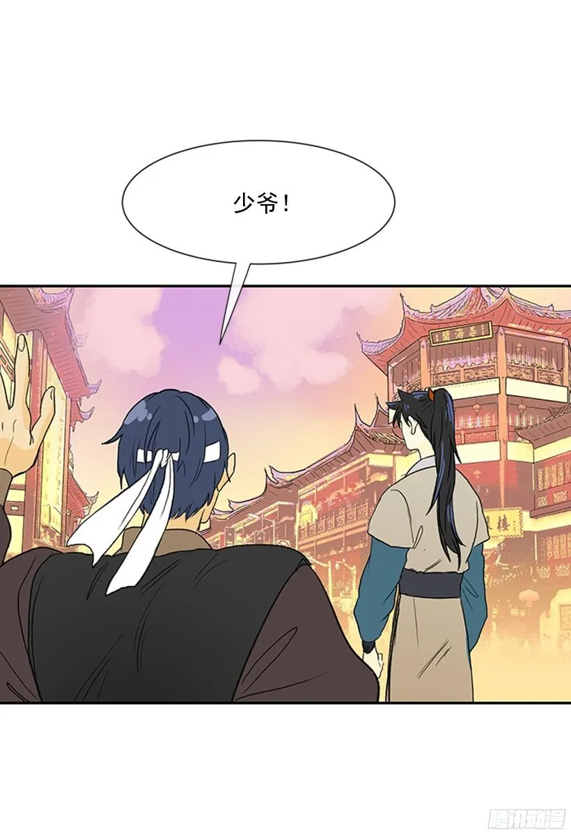 关于朋友 第3页